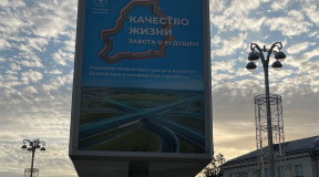 «И Беларусь в эпицентре процесса»