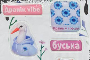 «Беларускі вайб». Добрыя налепкі